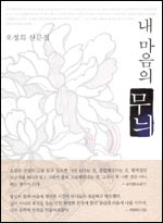 글쓰기의 즐거움과 행복 그리고 황홀